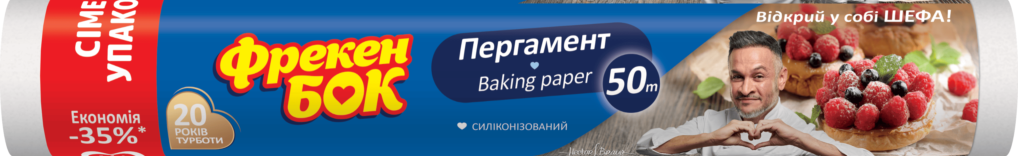 Пергамент ФБ 50м